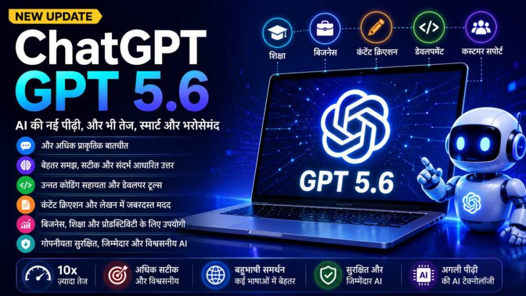 ChatGPT GPT 5.6