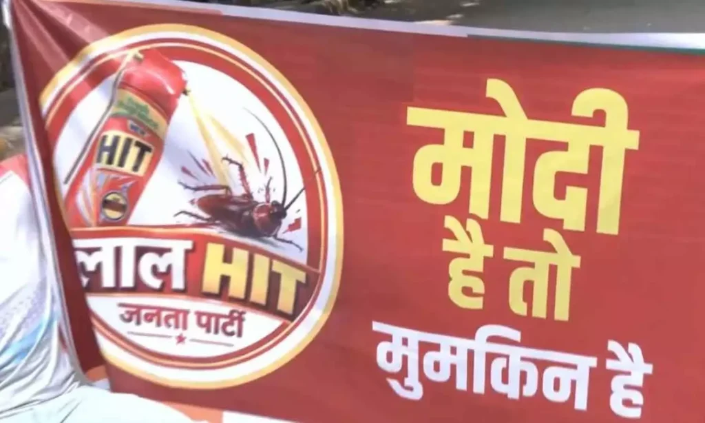 Lal Hit Janata Party