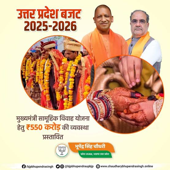 UP Marriage Scheme 2026