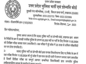 Up constable vacancy 