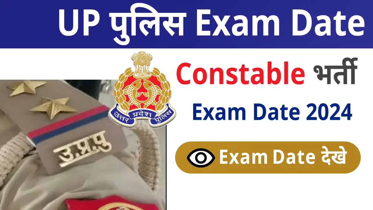 Up constable exam date