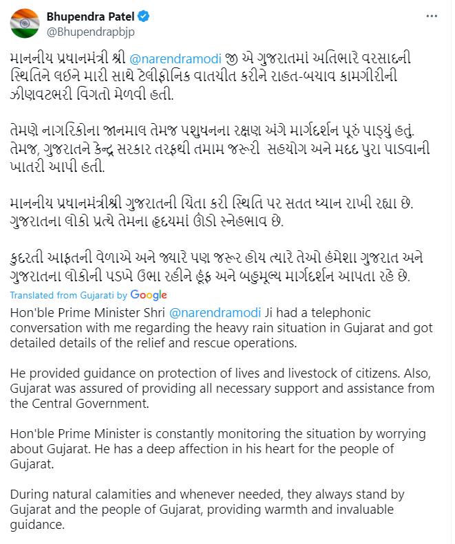 Gujarat CM talk to PM Modi 