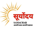 Suryodaya Samachar