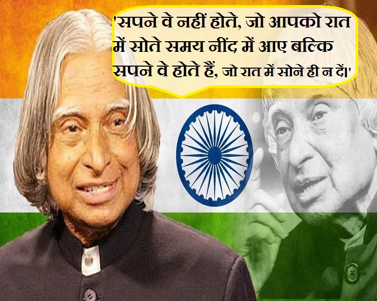 APJ Abdul kalam 